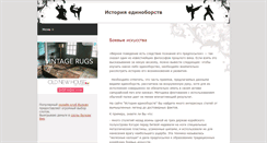 Desktop Screenshot of osnovakarate.ru