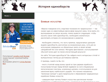 Tablet Screenshot of osnovakarate.ru